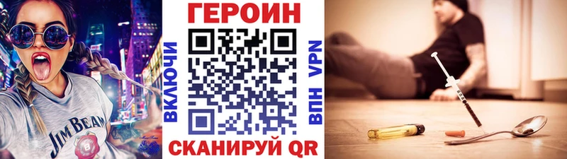 ГЕРОИН афганец  kraken ссылки  Монино 