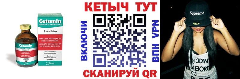 Кетамин ketamine Монино