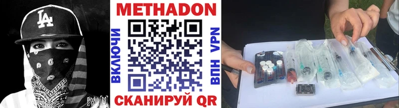 МЕТАДОН белоснежный  Монино 